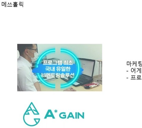 메쓰홀릭